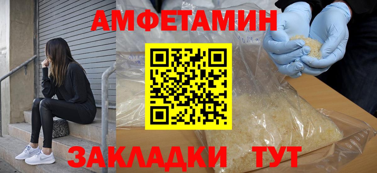 Урай  Амфетамин Premium  АМФЕТАМИН  Вход с VPN 