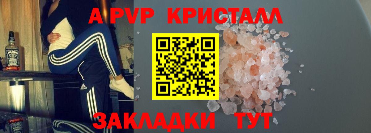 Alpha-PVP VHQ  Alfa_PVP кристаллы  купить закладку  Урай  Вход с VPN 