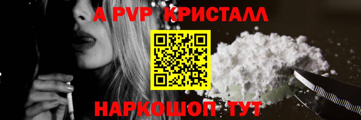 А ПВП Урай
