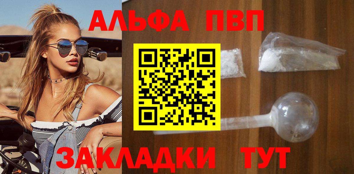 APVP Соль Урай