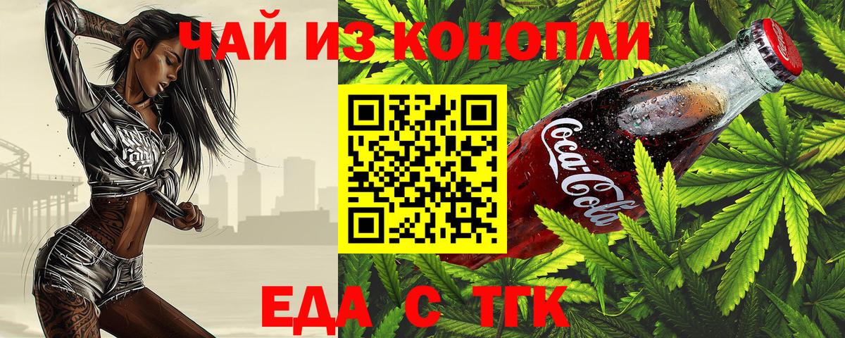 Canna-Cookies марихуана Урай
