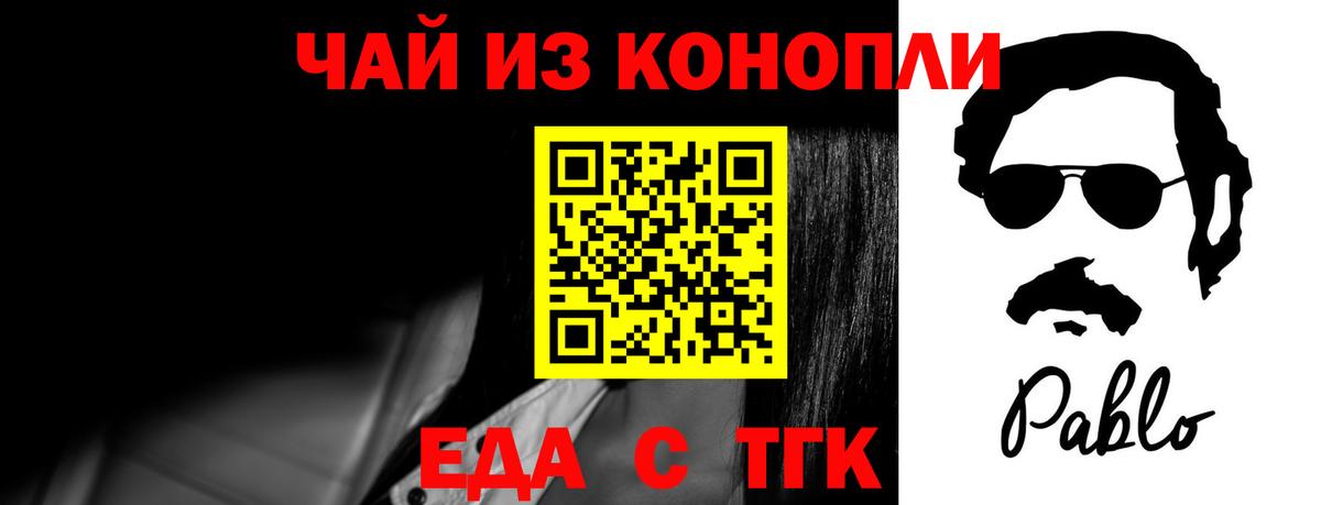 Печенье с ТГК конопля  Вход с VPN  Урай 