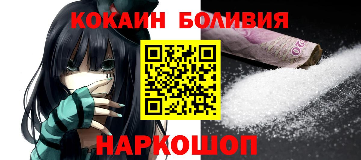 КОКАИН  Cocaine Columbia  Вход с VPN  Урай 