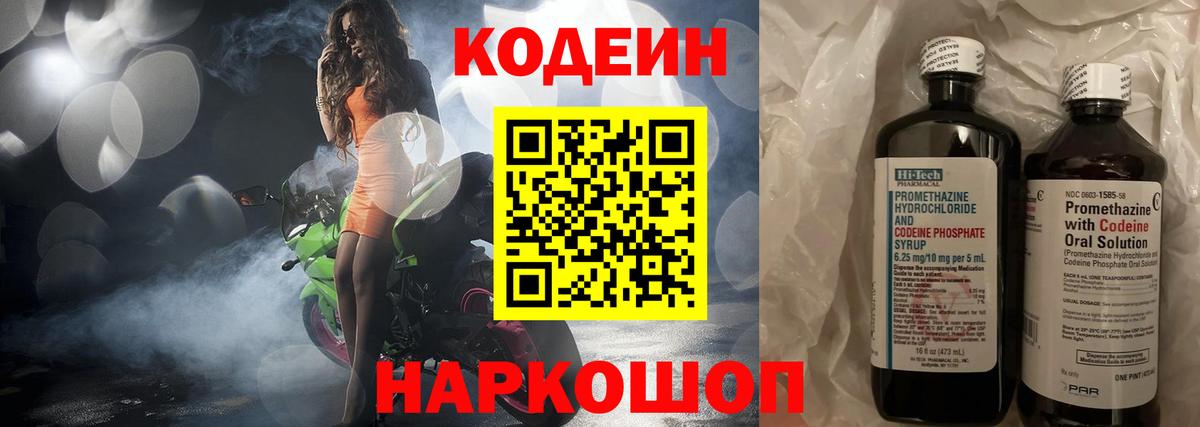 Урай  Codein напиток Lean (лин)  Вход с VPN  Codein напиток Lean (лин) 