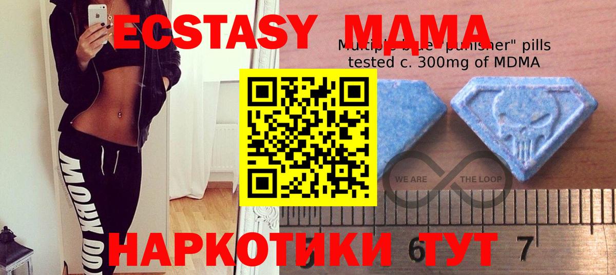 Экстази 250 мг  Ecstasy  Урай  Вход с VPN  ЭКСТАЗИ ешки 
