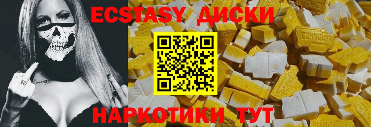 Ecstasy 280мг Урай