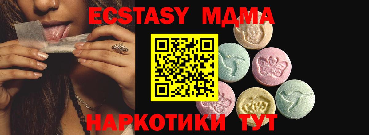 NBOMe  Вход с VPN  Урай  Альфа ПВП СК кристаллы  Меф МЯУ МЯУ кристаллы  Бошки Шишки  ТГК  ГАШИШ  ГАШИШ  ЭКСТАЗИ 