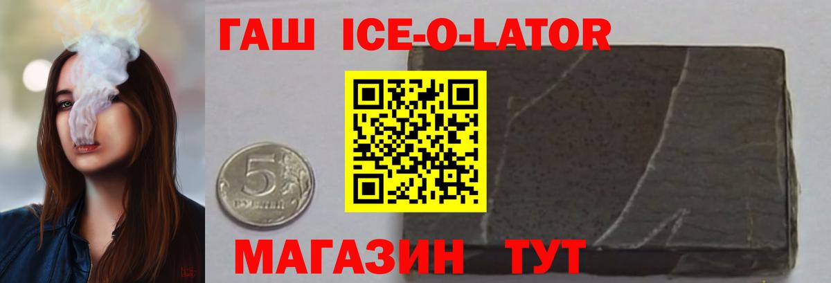 ГАШ гарик  Гашиш  Вход с VPN  Урай  ГАШ гашик 