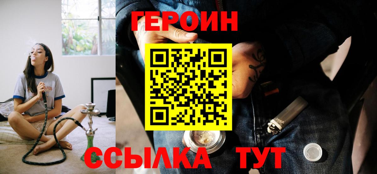 ГЕРОИН афганец  Вход с VPN  Урай 