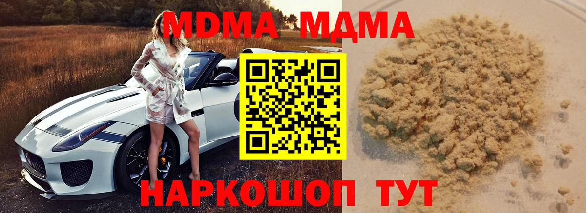 Урай  MDMA  MDMA Molly  Вход с VPN  MDMA кристаллы 