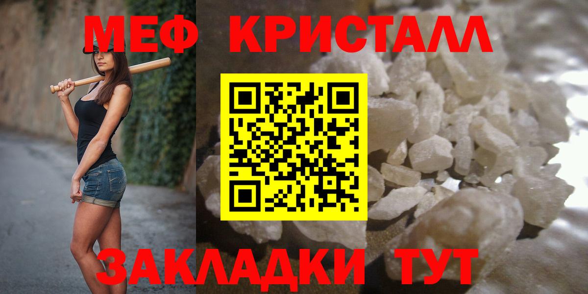 МЕФ мука Урай