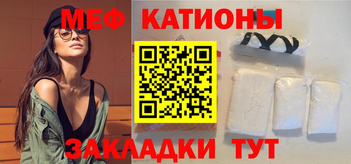 МЯУ-МЯУ кристаллы  МЯУ-МЯУ кристаллы  Вход с VPN  МЯУ-МЯУ  Урай 