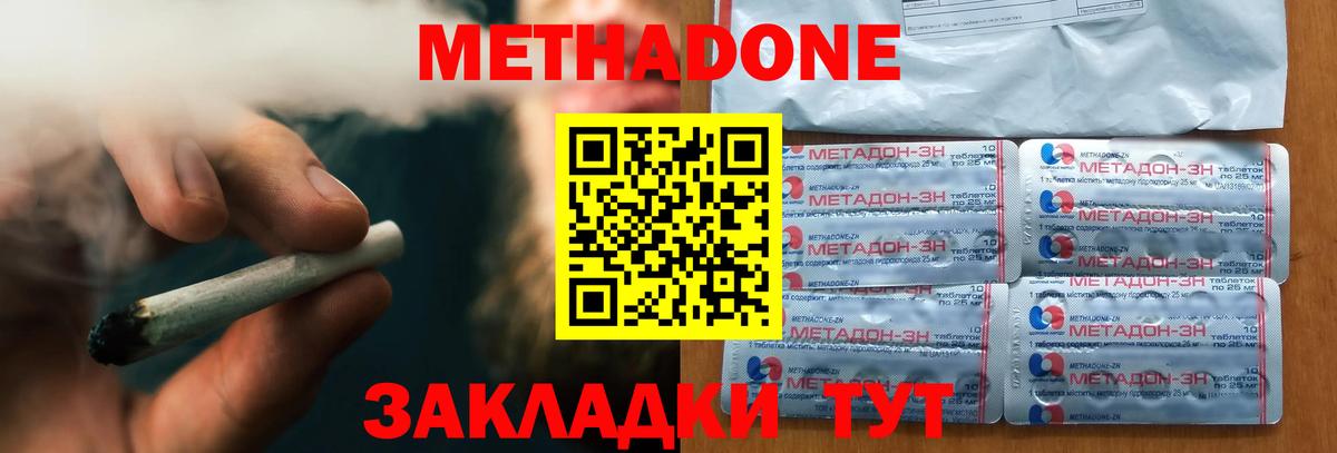 Метадон VHQ  Метадон белоснежный  Урай  Вход с VPN 