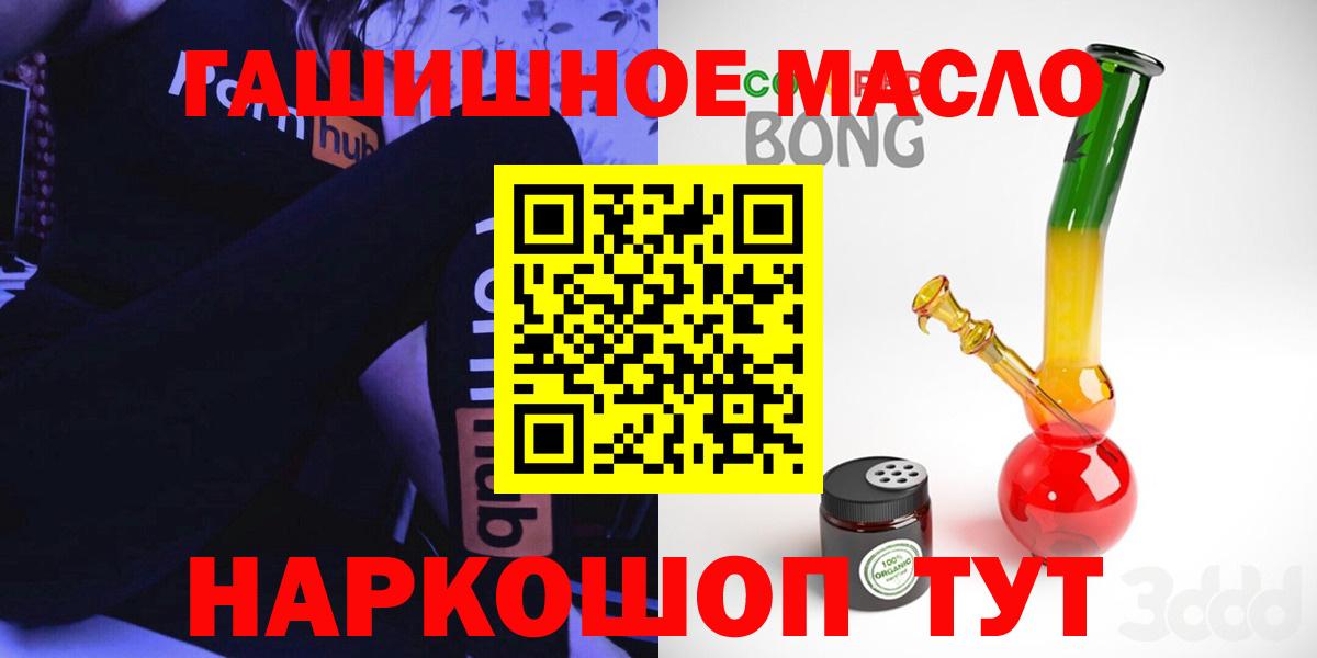 Дистиллят ТГК гашишное масло Урай